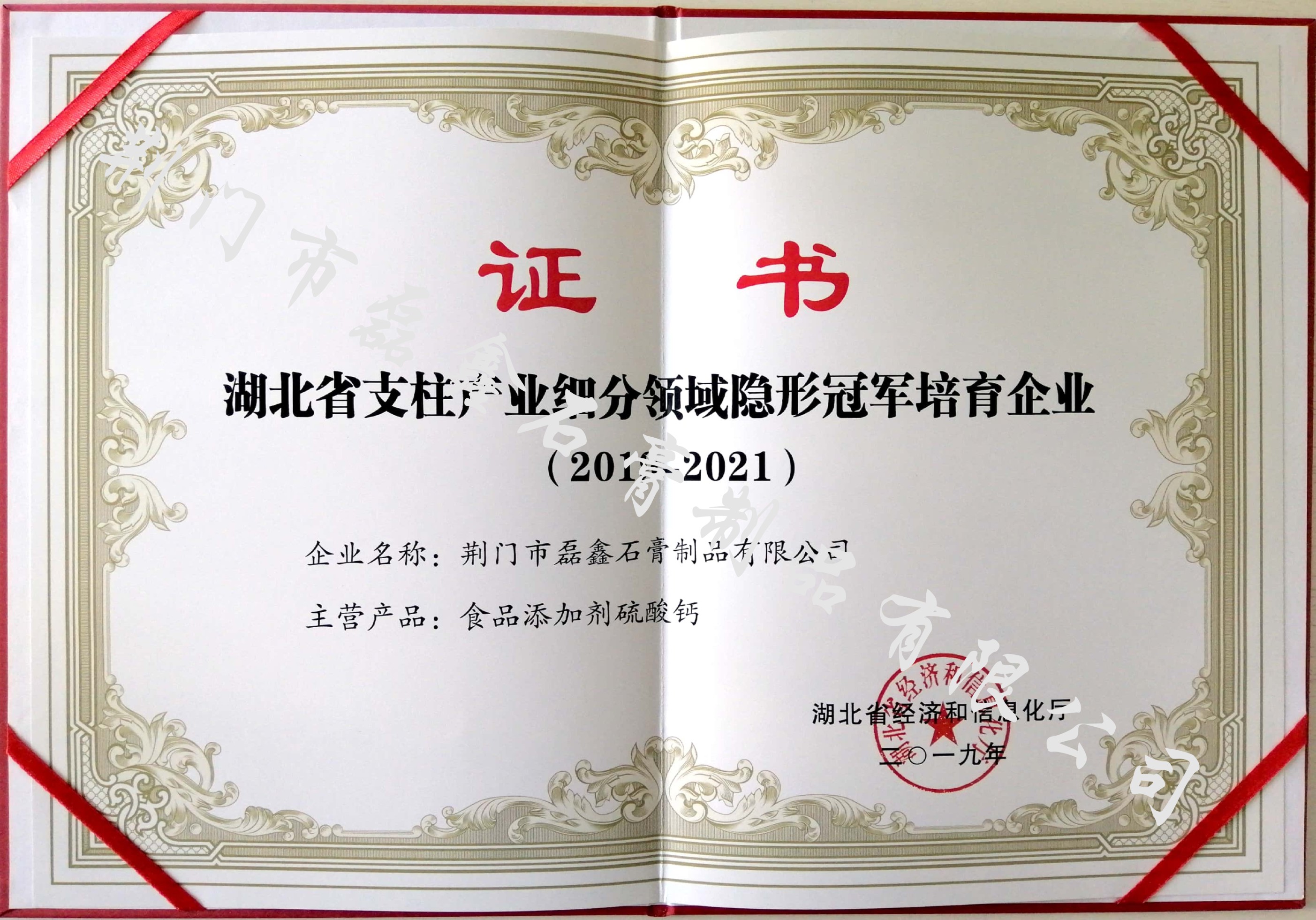 隱形培育企業(yè)證書20200704加水印.jpg