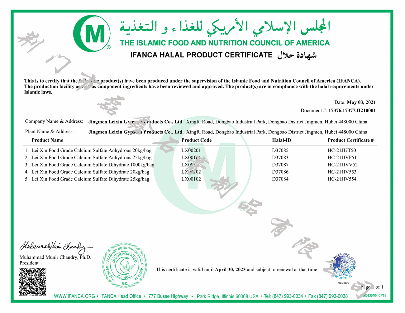 HALAL證書20210506水印版.jpg